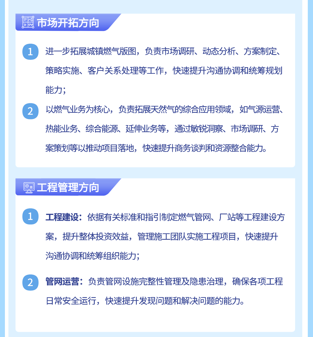 招聘推文_06.jpg