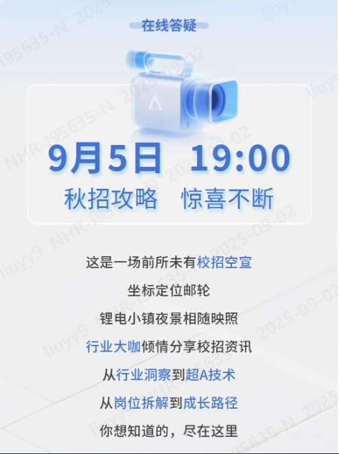 1756819351916267.png 空宣看点.PNG