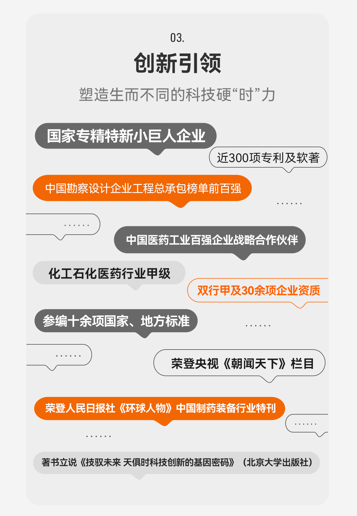 1759228331856207.jpg 校招长图-2_04.jpg