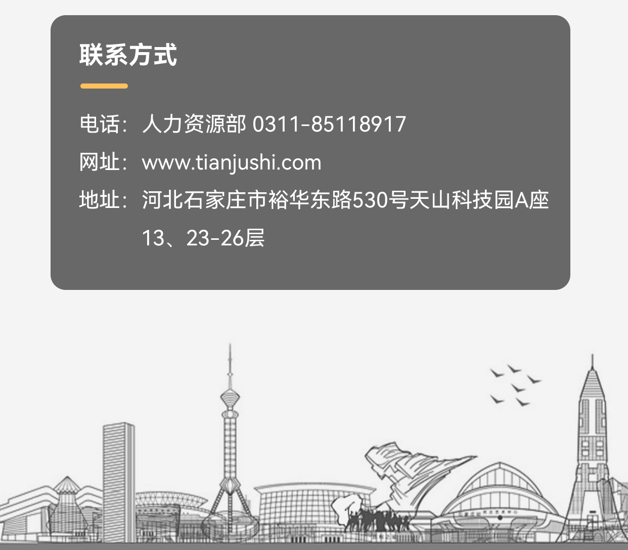 1759228358214518.jpg 校招长图-2_09.jpg