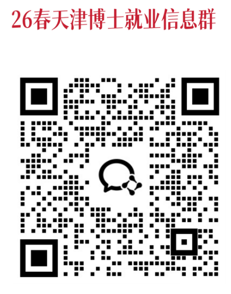 1772531232682526.png 3.13天津博士群.png