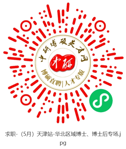 天津5月博士场.png