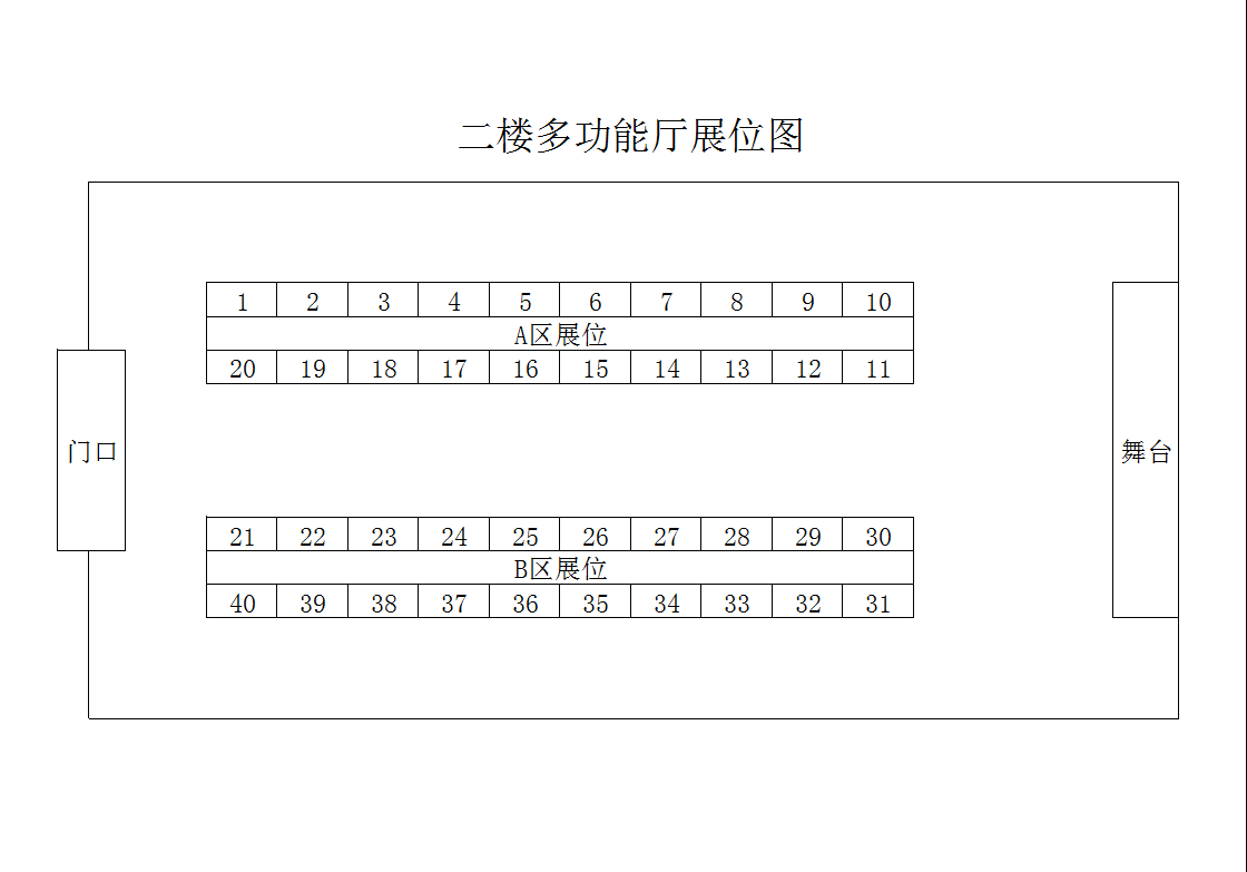 微信图片_20180416152520校友企业展位图.png