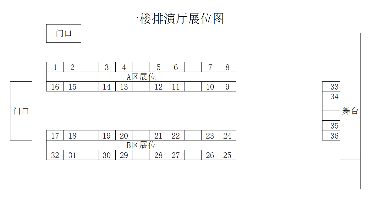 11月16日招聘会一楼上午场.png